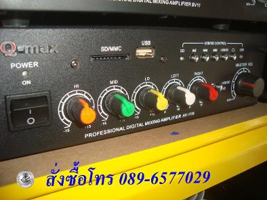 BS1 Qmax AV11N