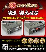 GXL-GLA329Extra Amplifier 2ch