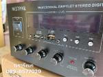 B13H-Nestpro Amplifier MXBS13-2ch