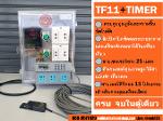 TF-11 Temperature and Humidity Controller+Digital TIMER