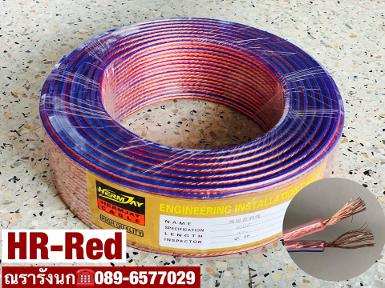 W11- HR RED SPEAKER WIRE 60 RED 100% copper.