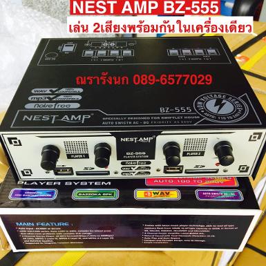 BZ555- NEST AMP BZ-555 Amplifier 2 PLAYER 4CH