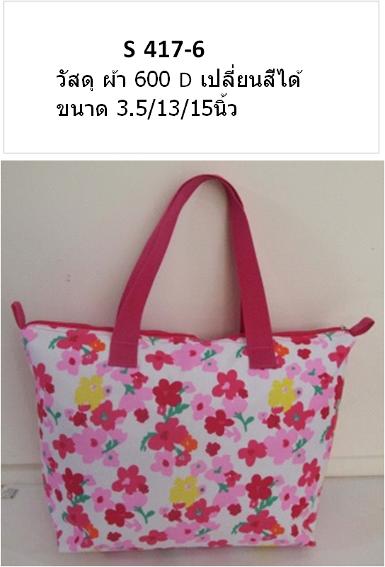 กระเป๋าผ้า 600 D ราคา 200 บาททุกแบบ