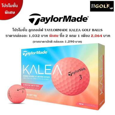 รหัสสิค้า N76419-NS ไม้กอล์ฟพรีเมี่ยม!!! ราคาถูกที่สุดในประเทศไทย!!! KALEA GOLF BALLS สีสันสดใส่ม