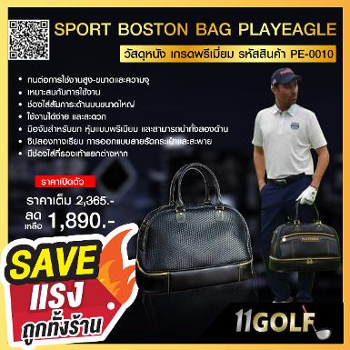 SPORT BOSTON BAG PE-0010 PLAYEAGLE กระเป๋ารุ่น PE-0010-กระเป๋า