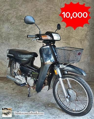 (ขายแล้ว)Honda Dreamท้ายมน C100nm (สตาร์ทมือ)มีเล่มทะเบียนแท้+ชุด​โอนไม่ได้ตาม..10,000 บาท 