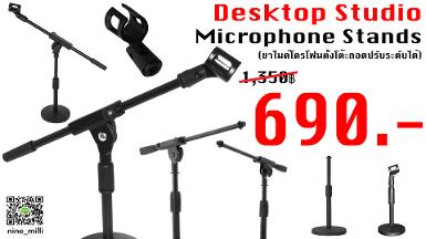 Desktop Studio Microphone Stands ขาไมค์สตูดิโอแบบตั้งโต๊ะถอดปรับระดับได้