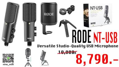 RODE NT-USB (USB Condenser Microphone)