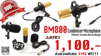 BM-800 CondenserMicrophone ของแท้ โปรโมชั่นลดราคาส่งด่วนพิเศษ ฟรีEMS