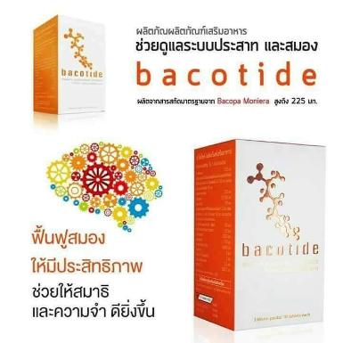 Bacotide บาโคไทด์(หยุดผลิตแล้ว)