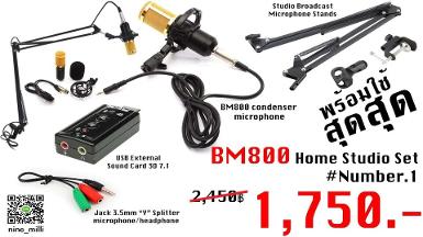 BM-800 Condenser microphone Home Studio Set Number. 1