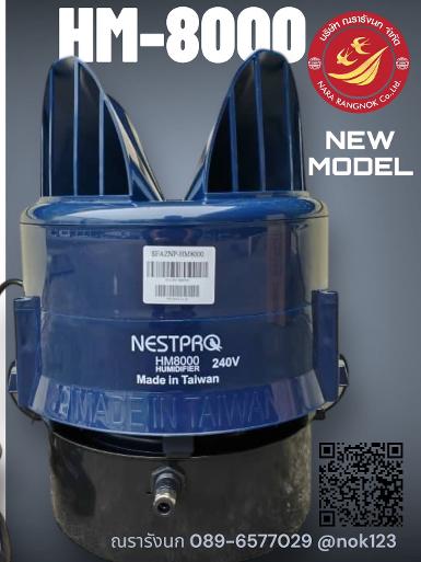 N19-NESTPRO HUMIDIFIER SET HM-8000